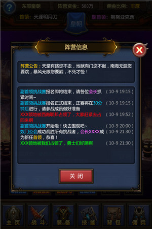 《天天掛機(jī)：混亂之治》首個(gè)資料片今日重磅上線(xiàn)
