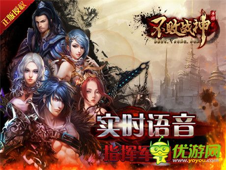 萬人戰(zhàn)場大戰(zhàn)爆發(fā)《不敗戰(zhàn)神》手游今日公測