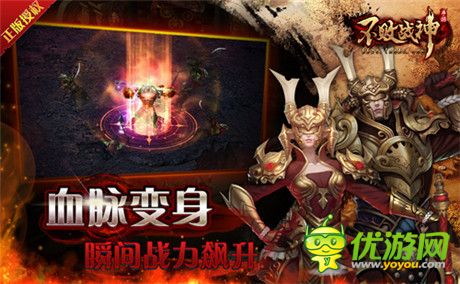 萬人戰(zhàn)場大戰(zhàn)爆發(fā)《不敗戰(zhàn)神》手游今日公測