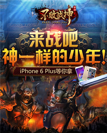 萬人戰(zhàn)場大戰(zhàn)爆發(fā)《不敗戰(zhàn)神》手游今日公測