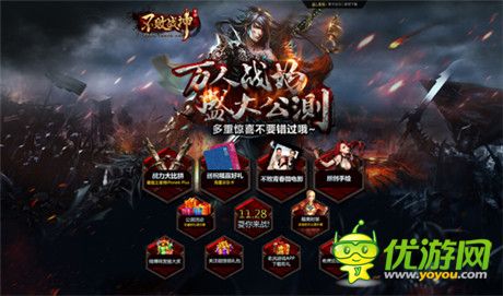 萬人戰(zhàn)場大戰(zhàn)爆發(fā)《不敗戰(zhàn)神》手游今日公測