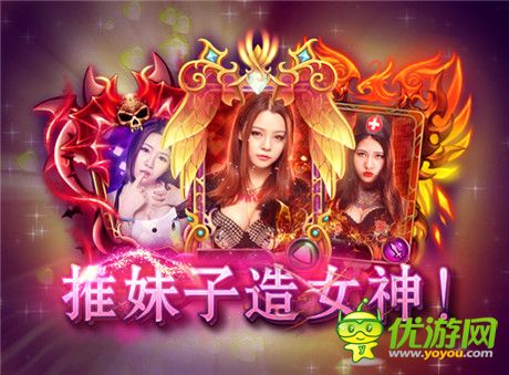推妹子造女神《女神的遠(yuǎn)征》將開啟誘惑封測(cè)