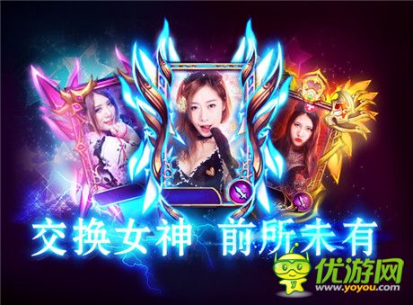推妹子造女神《女神的遠(yuǎn)征》將開啟誘惑封測(cè)