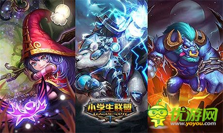 全民娛樂時代!《小學生聯(lián)盟》動作卡牌大熱