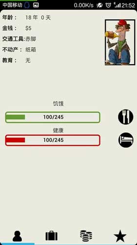 極簡(jiǎn)養(yǎng)成類手游 《無(wú)家可歸》評(píng)測(cè)