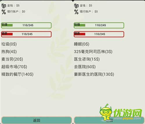 極簡(jiǎn)養(yǎng)成類手游 《無(wú)家可歸》評(píng)測(cè)