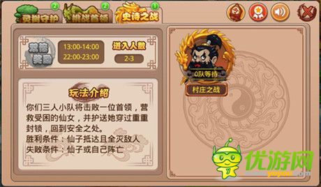 《格斗冒險(xiǎn)島》史詩之戰(zhàn) 就等你了!