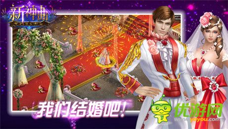 高調(diào)秀恩愛《新神曲》夫妻任務(wù)技巧詳解