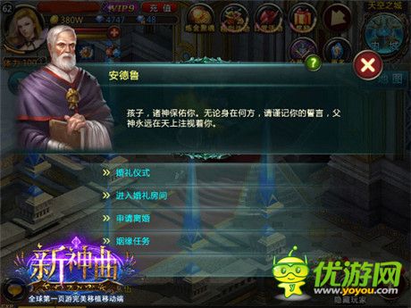 高調(diào)秀恩愛《新神曲》夫妻任務(wù)技巧詳解