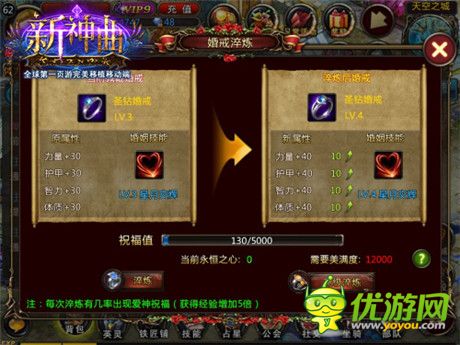 高調(diào)秀恩愛《新神曲》夫妻任務(wù)技巧詳解