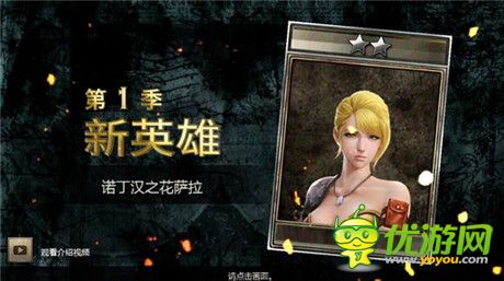 歡喜冤家終聚頭《英雄軍團》初期雇傭兵