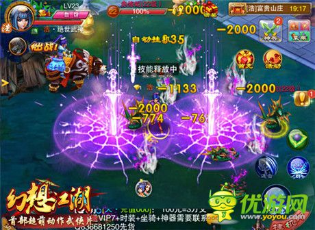 更新狂潮在即《幻想江湖》新資料片名“出爐”