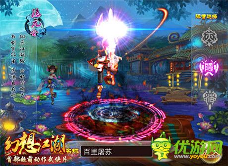 更新狂潮在即《幻想江湖》新資料片名“出爐”