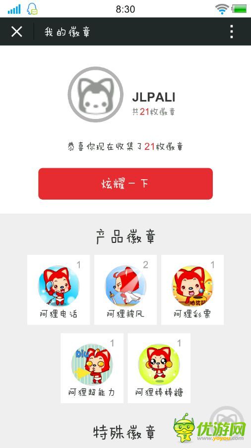 阿貍農(nóng)場(chǎng)微信徽章有什么用