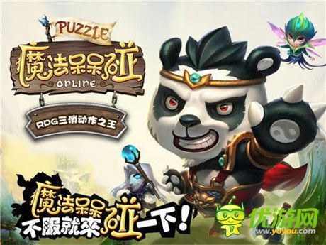 獨特動作三消體驗《魔法呆呆碰》本周開測