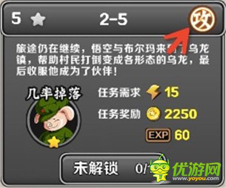 七龍珠手游1-30級(jí)快速升級(jí)攻略