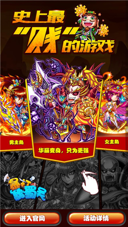 《暴打魏蜀吳》公測首月“每天必送Iphone6”活動正式啟動