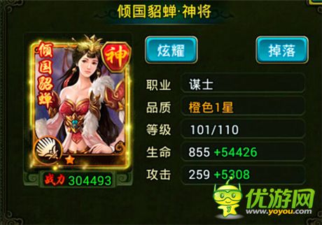 第一養(yǎng)成目標《熱血三國》將領(lǐng)檔次劃分詳解