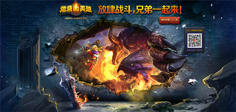 “arpg+卡牌”進(jìn)化手游《燃燒的英雄》預(yù)約開(kāi)啟