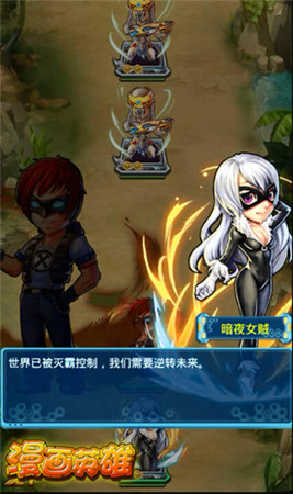 超能英雄集結 3k玩《漫畫英雄》招募界面資訊揭秘!
