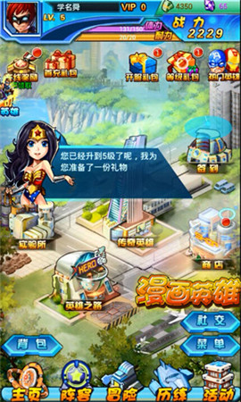 超能英雄集結 3k玩《漫畫英雄》招募界面資訊揭秘!