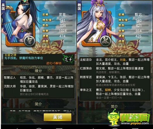 夢(mèng)夢(mèng)愛三國后宮最強(qiáng)組合陣容推薦
