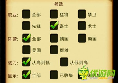 手游《熱血三國》如何辨別武將初始的好壞