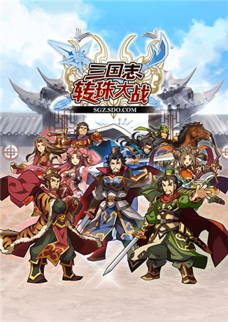 一起來(lái)賞花《三國(guó)志轉(zhuǎn)珠大戰(zhàn)》限時(shí)武將上陣