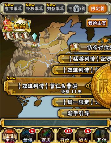 一起來(lái)賞花《三國(guó)志轉(zhuǎn)珠大戰(zhàn)》限時(shí)武將上陣