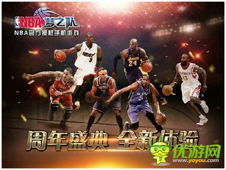總投入超500萬 《NBA夢(mèng)之隊(duì)》公測(cè)1周年