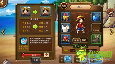 PVP達(dá)人必看《航海王啟航》通緝榜前期陣容攻略