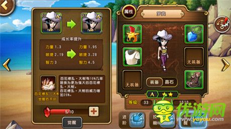 PVP達(dá)人必看《航海王啟航》通緝榜前期陣容攻略