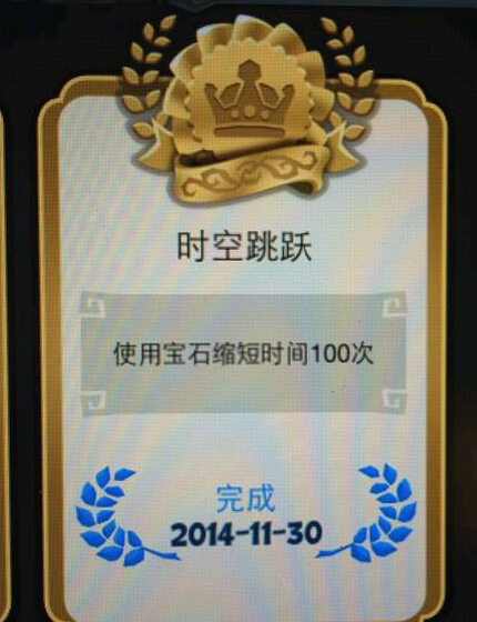 功夫寵物時空跳躍隱藏成就