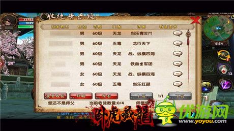 武俠傳承《臥虎藏龍》師徒系統(tǒng)締造無冕之王