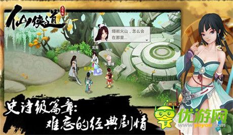 劍舞坪邊為誰(shuí)癡《仙俠道》今日全平臺(tái)公測(cè)