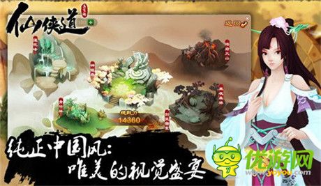 劍舞坪邊為誰(shuí)癡《仙俠道》今日全平臺(tái)公測(cè)