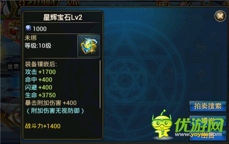 戰(zhàn)力爆表!《時(shí)空獵人》裝備強(qiáng)化可升50級(jí)