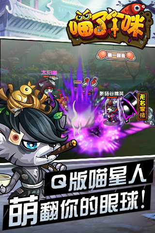 喵了個(gè)咪截圖欣賞