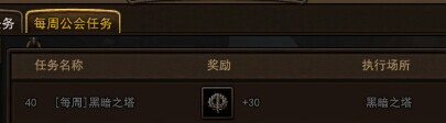 地城之光黑暗之塔40級周副本攻略