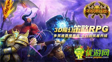 熱血競(jìng)技GVG《不滅的戰(zhàn)士》9日開測(cè)不限量