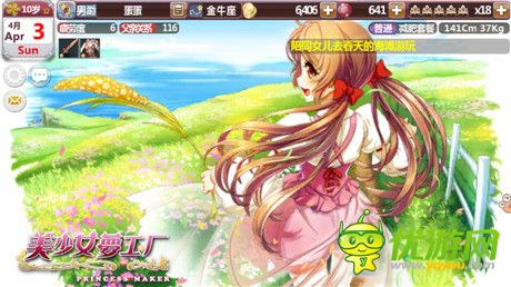 冬日暖心《美少女夢工廠》最新女神萌神截圖賞析