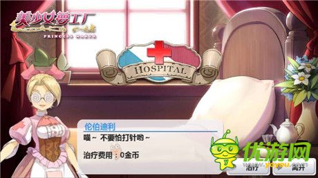 冬日暖心《美少女夢工廠》最新女神萌神截圖賞析