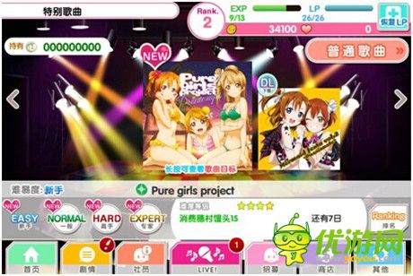 女神的純真宣言《Love Live!學園偶像祭》新活動強勢來襲