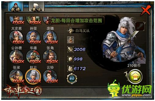 布陣三國手游最強陣容搭配攻略