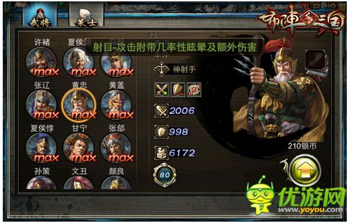 布陣三國手游最強陣容搭配攻略