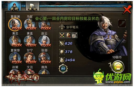 布陣三國手游最強陣容搭配攻略