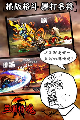 三國侍魂截圖欣賞