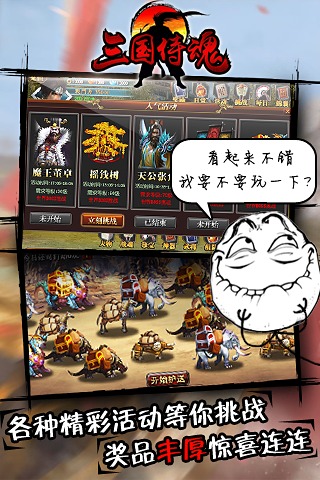 三國侍魂截圖欣賞