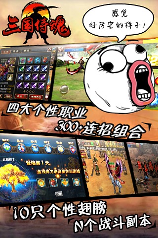 三國侍魂截圖欣賞