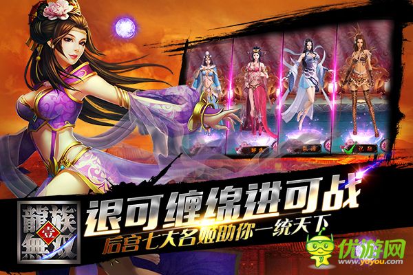 龍族無雙截圖欣賞